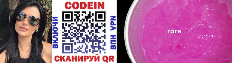 Codein Purple Drank  Дальнегорск 