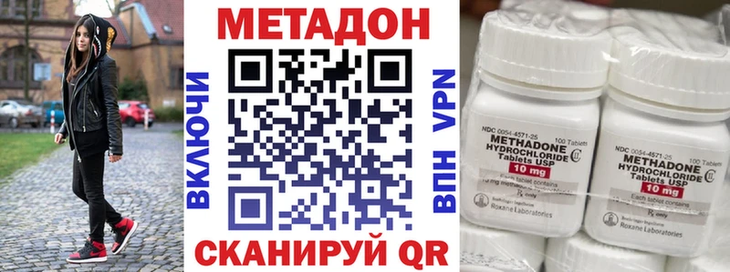 Метадон кристалл  Дальнегорск 